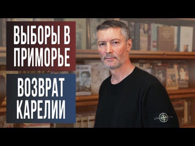 «Историческая справедливость». Муниципальный фильтр и честные выборы | Ройзман