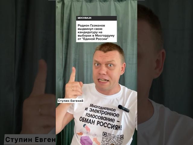 Дети элиты идут во власть! #выборы