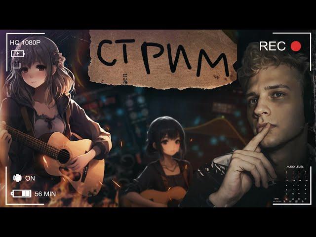 УЧИМСЯ ПИСАТЬ БИТЫ | СТРИМ  FL STUDIO 21