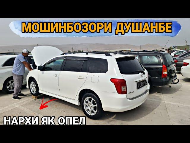 Мошинбозори Душанбе//Daewoo Lacetti/Tayota Filder/Tayota Voxy/Tayota Voxy/LEXUS RX350/Tayota Voxy