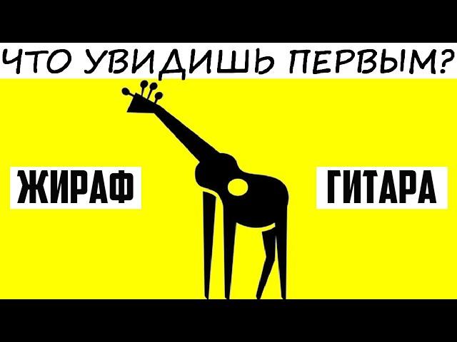 Самый простой способ узнать КТО ТЫ НА САМОМ ДЕЛЕ? Тест. Психология.