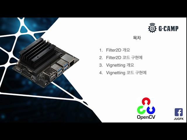 [Jetson Nano x OpenCV]11강 Filter2D Image Noise And Vignetting