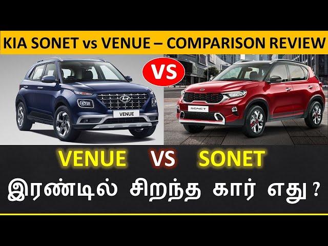 Kia SONET vs Hyundai VENUE - Comparison Review - இரண்டில் சிறந்த கார் எது - Wheels on review