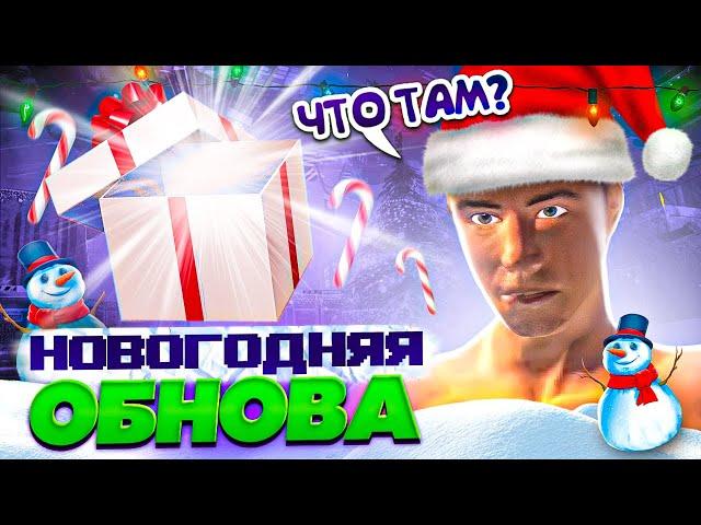 НОВОГОДНЕЕ ОБНОВЛЕНИЕ! ЧТО БЫЛО ДОБАВЛЕНО?! в Oxide: Survival Island