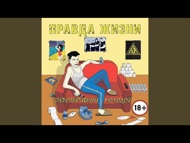 Диванные войска
