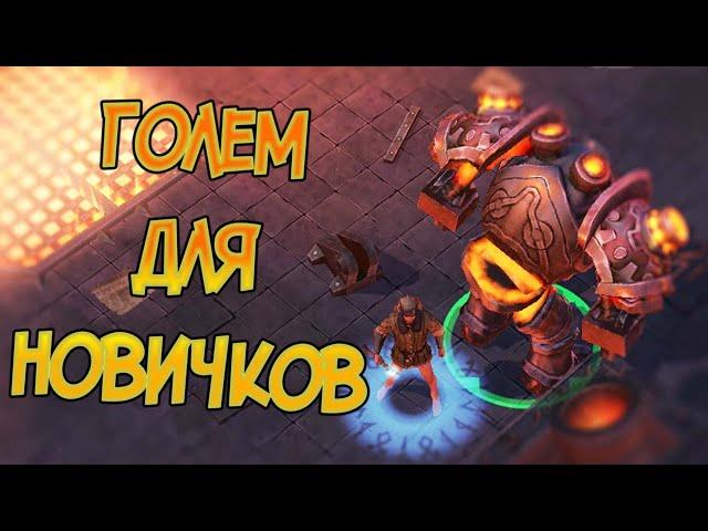 Легкий способ убить Голема в подземелье Одина ! Frostborn: Coop Survival