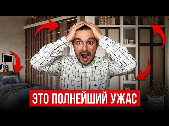 НЕ СЛУШАЙТЕ ДИЗАЙНЕРОВ ИНТЕРЬЕРА! Тренды которые стоит избегать