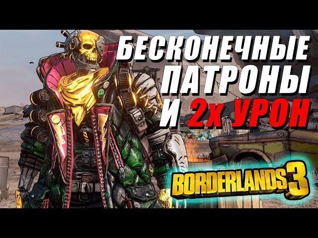 Абсолютно ПОЛОМАННЫЙ билд на FL4K (З4ЛП) в Borderlands 3