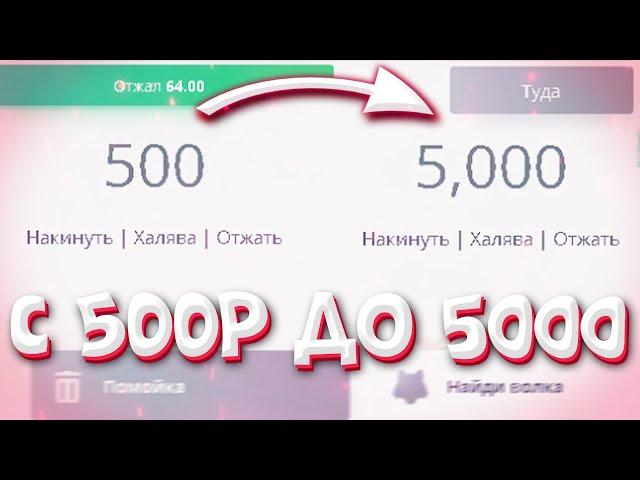 С 500₽ СДЕЛАЛ 5К НА МУСОРЕ! ВОТ ЭТО ВЫДАЧА / MUSOR CASH