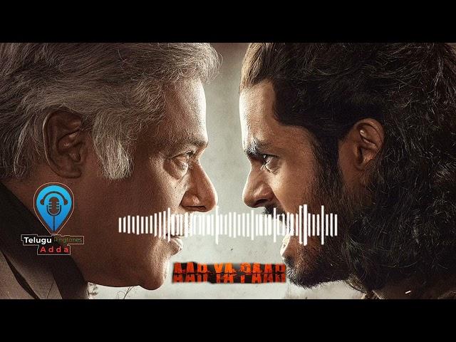 Aar Ya Paar ringtone | Bgm |