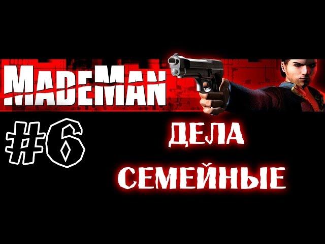 Made Man: Человек мафии ► Глава 6  ►Дела Семейные [1080p]