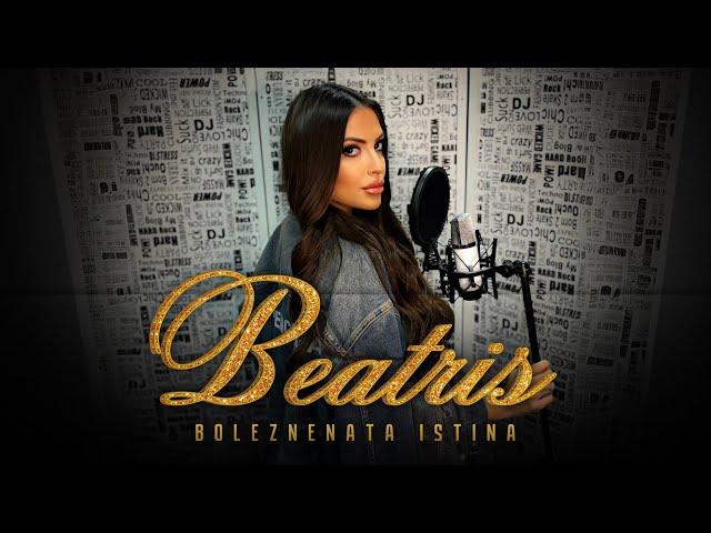 Беатрис - Болезнената истина I Beatris - Boleznenata istina