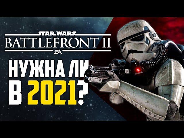 БЕСПЛАТНЫЙ Star Wars Battlefront II - стоит ли играть?