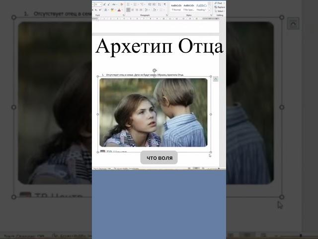 Архетип Отца Е. Смирнова #shorts