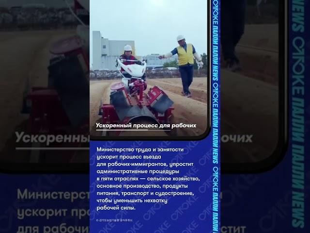 Ускоренный процесс