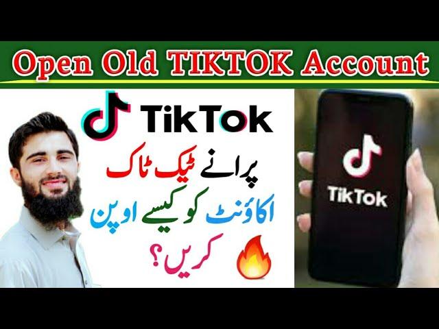 Tiktok Old Account Open Kaise Kare | Tiktok Ki Id Banane Ka Tarika | Tiktok Ki Purani Id Kaise Khole