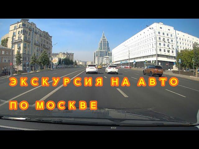 А я еду по Москве! С комментариями!