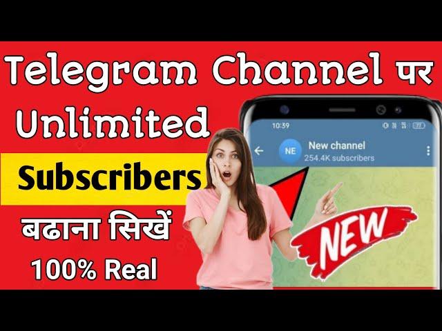 How To Increase Subscribers On Telegram Channel | Add Subscribers On Telegram Channel | #telegram