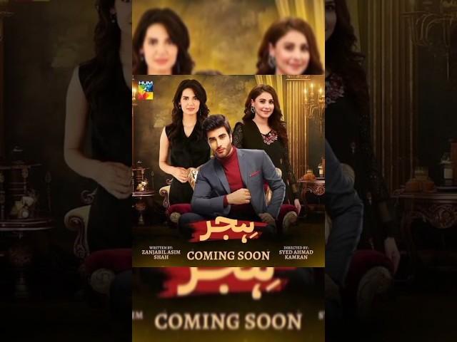 Hijar - Imran Abbas -  Hina Altaf - Washma Fatima - Hum TV