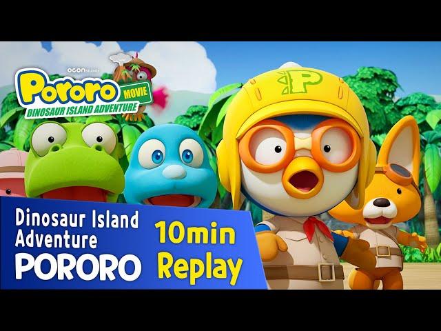 [Pororo Dinosaur Island Adventure] 10min Replay | Pororo movie clip | episode | Eddy | Poby | Robot