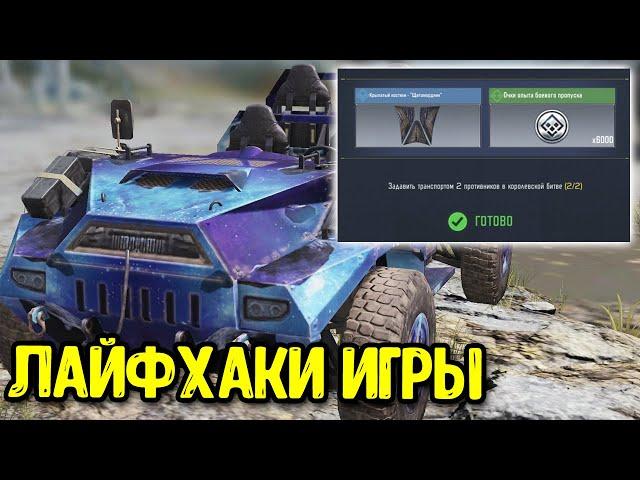 Cупер ЛАЙФХАК для королевской битвы Call of Duty Mobile | Полезные советы COD Mobile