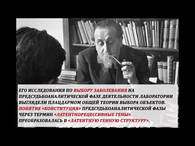 Судьбоанализ | Липот Сонди | Выбор в жизни