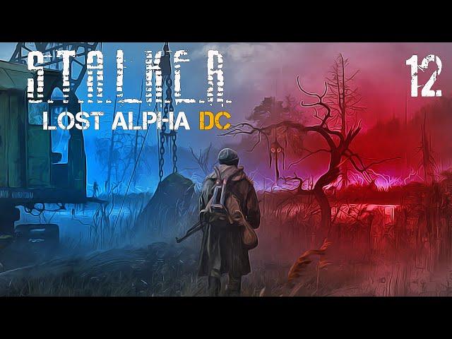 S.T.A.L.K.E.R. Lost Alpha DC #12 Жуткая Пси-Колба