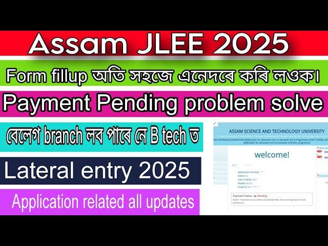 Assam JLEE 2025 form fillup step by step full process || payment pending problem solution.