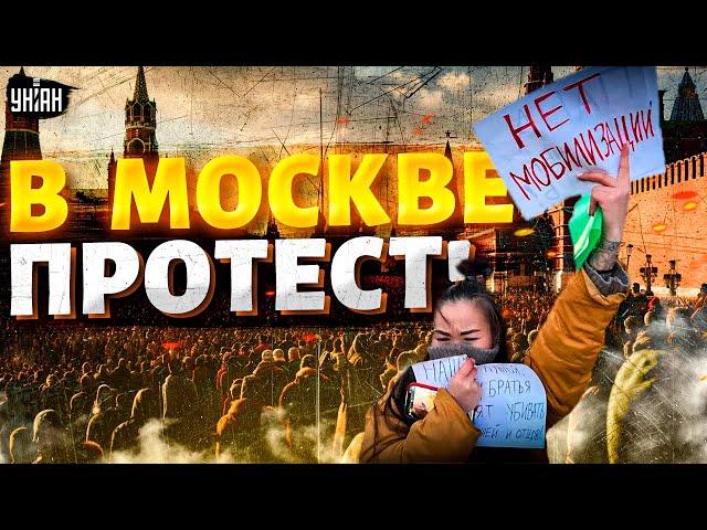 В эти часы! В Москве ПРОТЕСТ. Жены мобилизованных ВОССТАЛИ и "штурмуют" Минобороны РФ