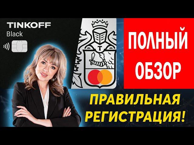 Карта Тинькофф Блэк: новый обзор, плюсы и минусы, ПОДВОДНЫЕ КАМНИ !