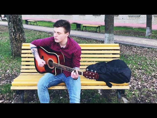 MACAN - Кино(Cover by GaidD)