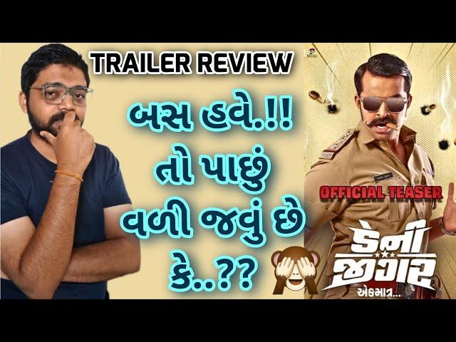 Danny Jigar Trailer REVIEW l #yashsoni l Sunil Suhagiya