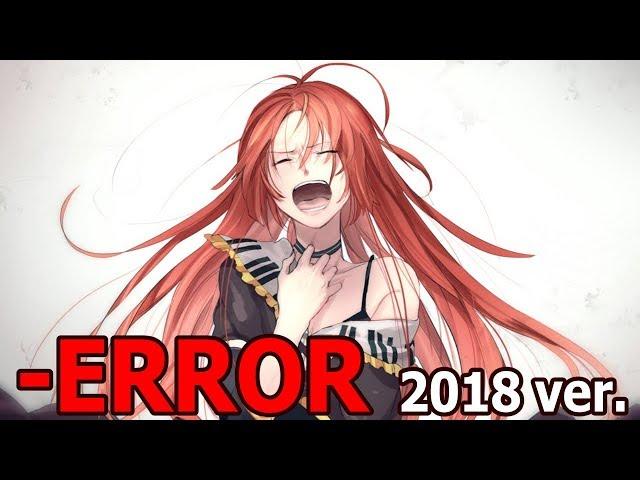 【Namine Ritsu】-ERROR 2018ver.【UTAU Cover】