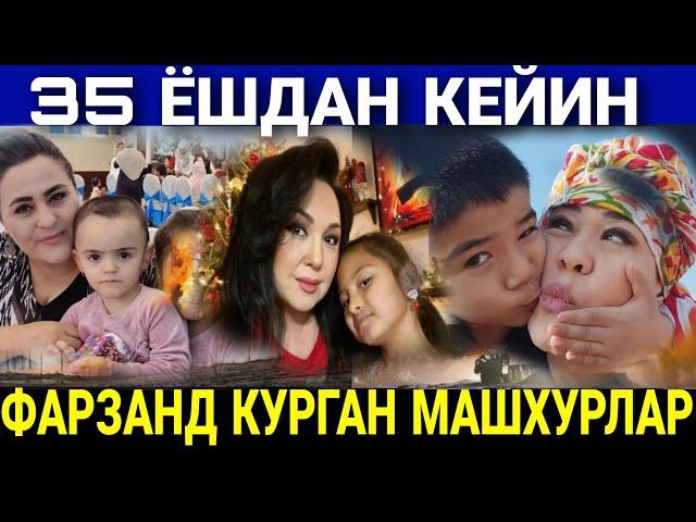 35 40 ЁШДАН КЕЙИН ФАРЗАНД КУРГАН УЗБЕК МАШХУРЛАР