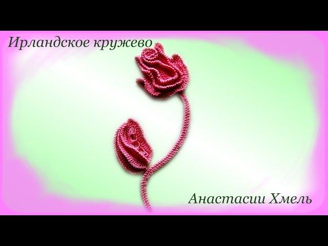 Композиция Роза с лепестками.  Часть 1 Мастер класс бутончик с лепестками.  Ирландское кружево