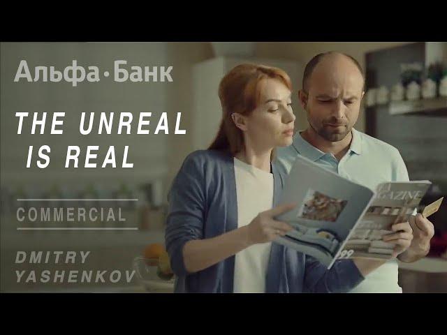 ALFA BANK "THE UNREAL IS REAL"