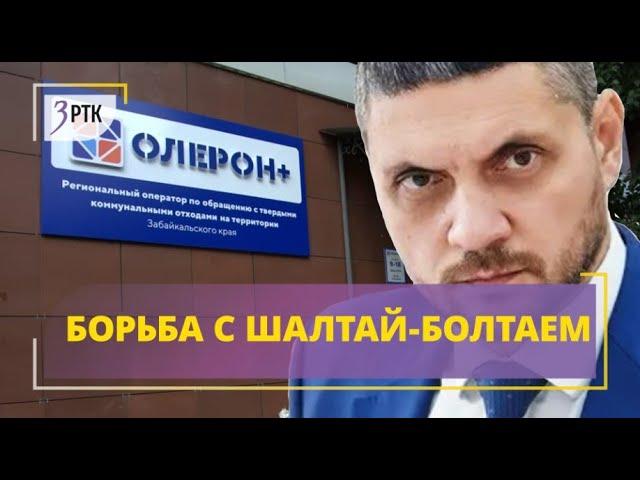 Александр Осипов назвал работу Олерона «шалтай болтаем»