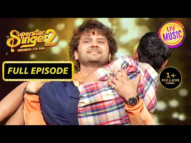 Mani की Singing सुनकर Javed Ali ने उठाया उसे गोद में! | Superstar Singer | Full Episode | Season 2