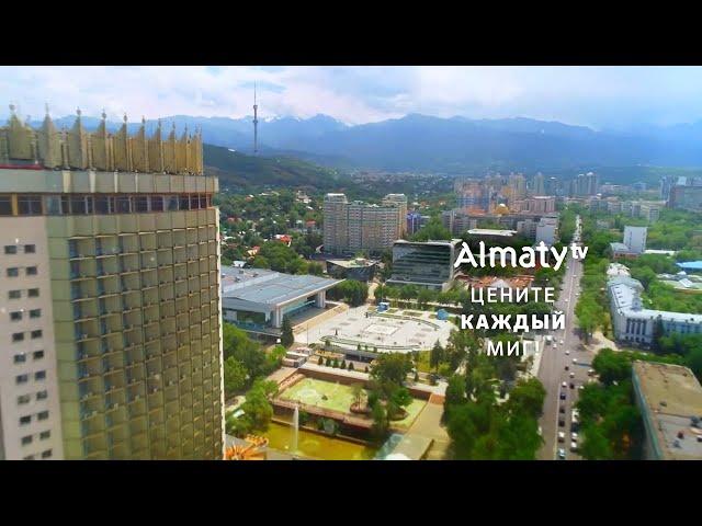 Almaty TV - цените каждый миг