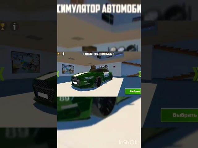 Сделал полицейскую машину в Car Simulator 2