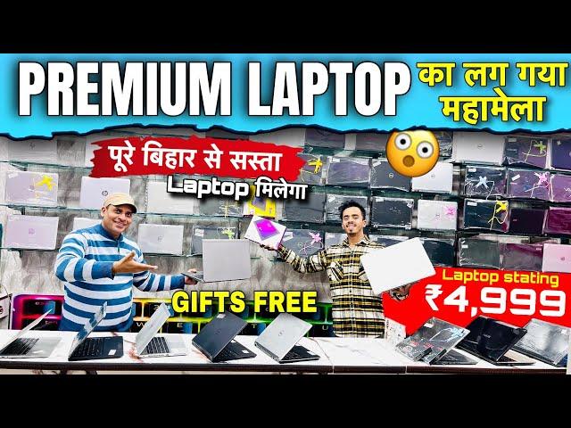 Second hand Laptop in Patna | Used Laptop Shop in Patna | Cheapest laptop Market in Patna Bihar