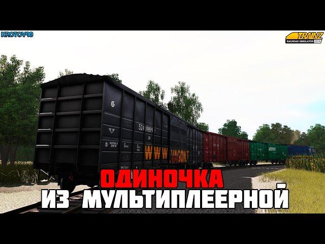 Как создать одиночную сессию из Мультиплеерной с сохранением ПС и пульта ДСП? HUD