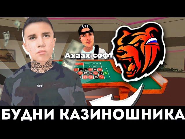 будни казиношника на блек раше   сорвал куш в казино на BLACK RUSSIA