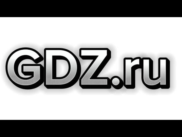 шуточная реклама GDZ.ru