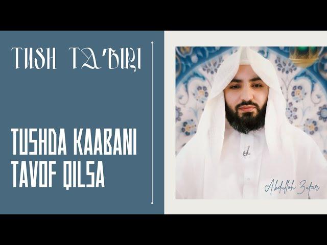 Tush taʼbiri-145 | Tushda Kaabani tavof qilish | Shayx Abdulloh Zufar hafizahulloh