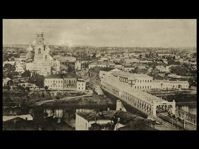 Орёл/Oryol: 1890-1916