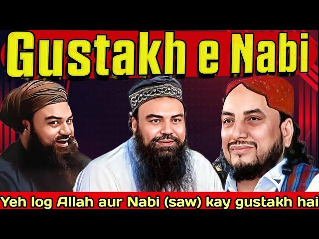 Gustakh e Rasool jamal ud deen baghdadi | haq khatteb | funny molvi | funny bayan