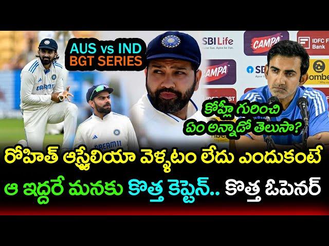 Rohit Sharma Not Going For BGT | Gambhir About Kohli | India New Test Captain | Telugu Buzz