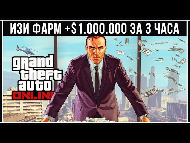 GTA Online: 1.500.000 $GTA (Ящики, Транспорт, Мотоклуб, Бункер, Ангар)