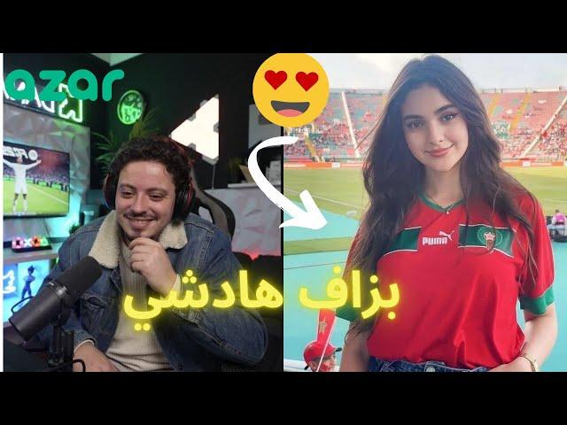 DANAS AZAR : اخيرا لقا تيتيزا ديالو